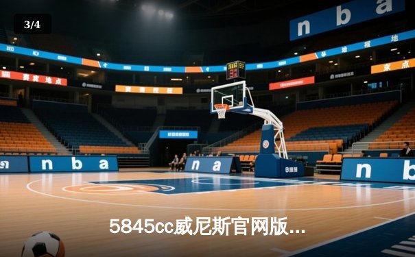 5845cc威尼斯官网版：NBA总决赛激战七场，掘金队4-3险胜凯尔特人，约基奇荣膺FMVP - 3