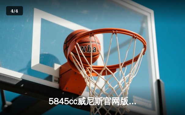 5845cc威尼斯官网版：NBA总决赛激战七场，掘金队4-3险胜凯尔特人，约基奇荣膺FMVP - 4